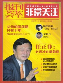 非常关注